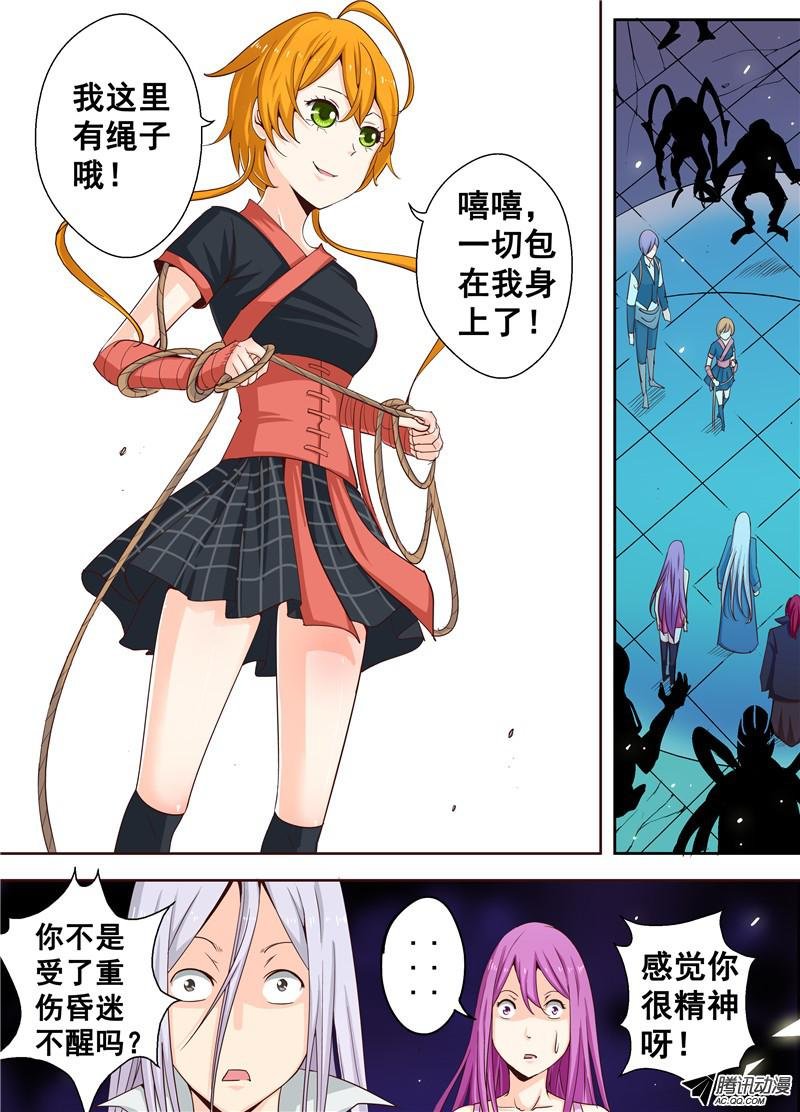 三十六话 被捆绑的悲惨人生 上