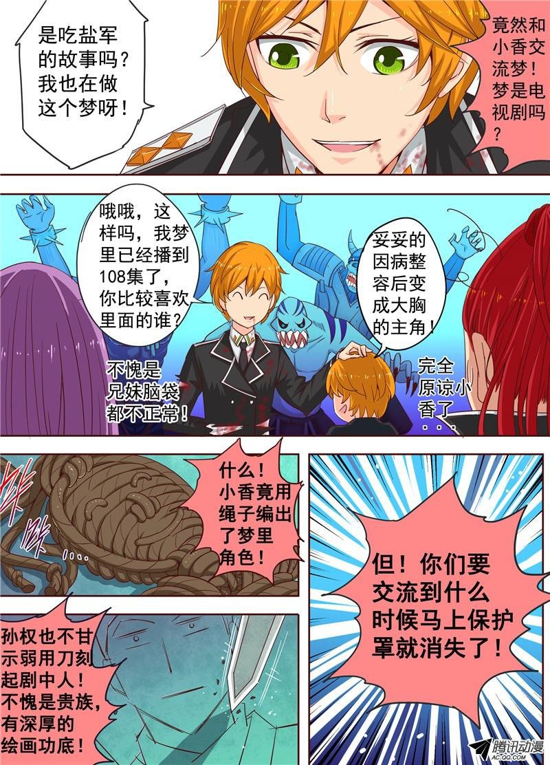 三十六话 被捆绑的悲惨人生 上