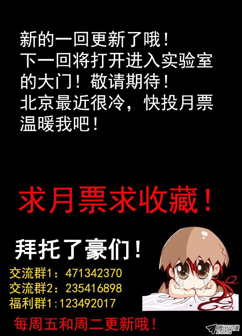 三十六话 被捆绑的悲惨人生 上