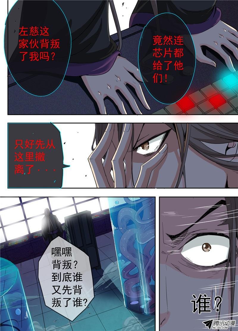 三十六话 被捆绑的悲惨人生 下