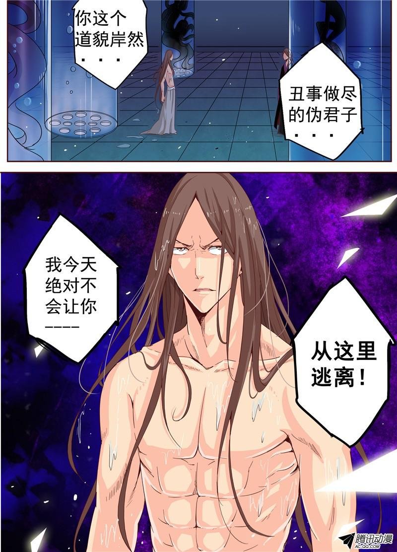 三十六话 被捆绑的悲惨人生 下