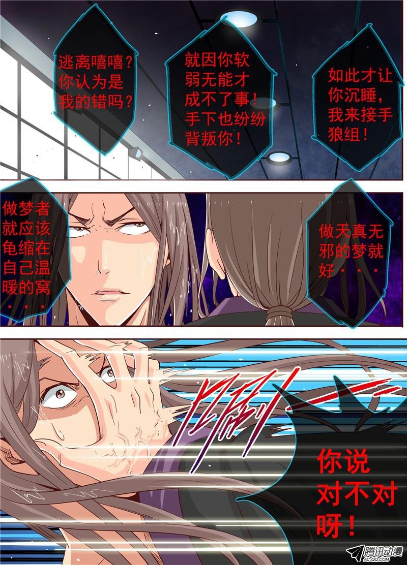 三十六话 被捆绑的悲惨人生 下