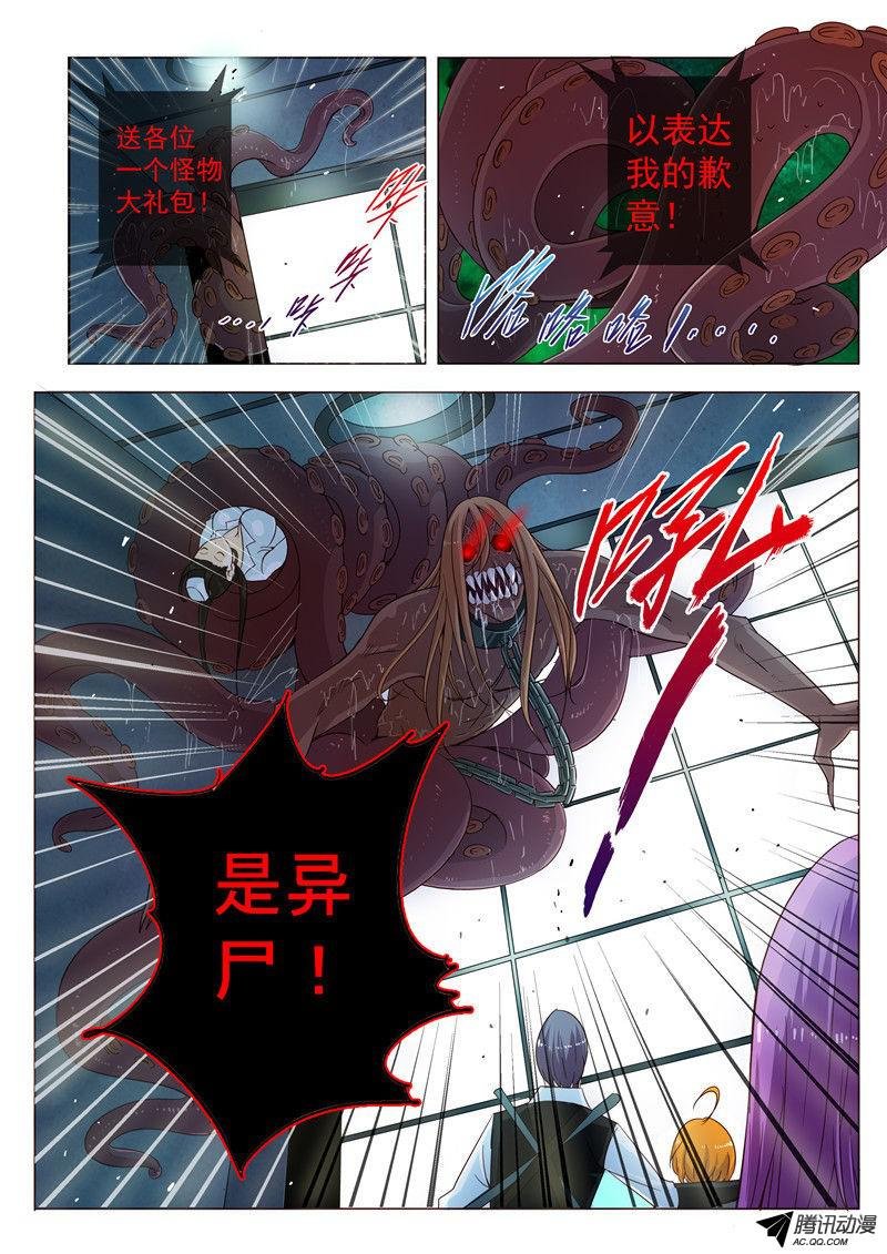 三十七话 实验人心！