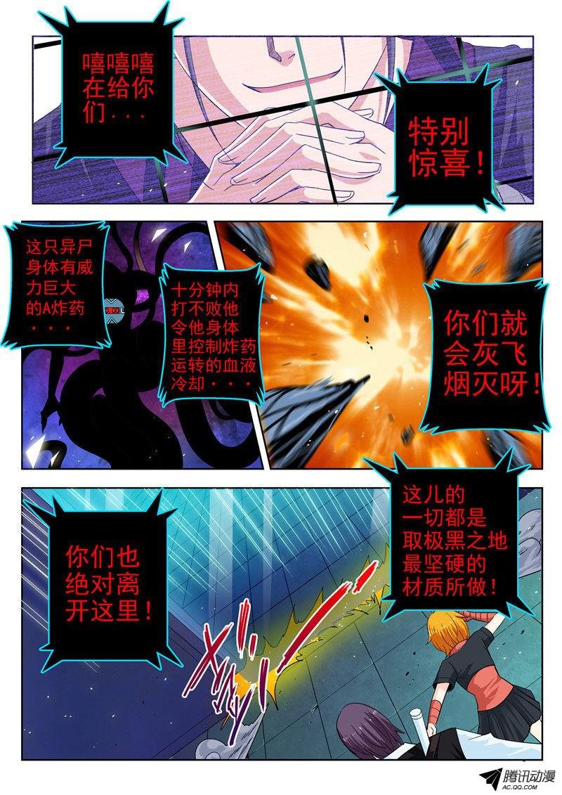 三十七话 实验人心！