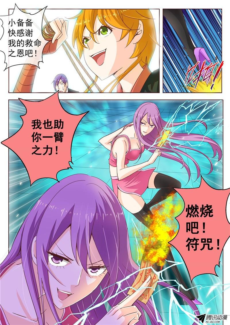 三十八话 黑色的死亡之花 上