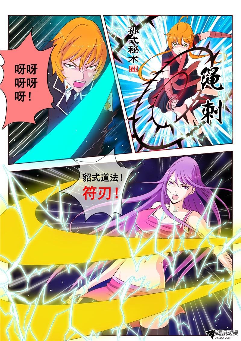 三十八话 黑色的死亡之花 上