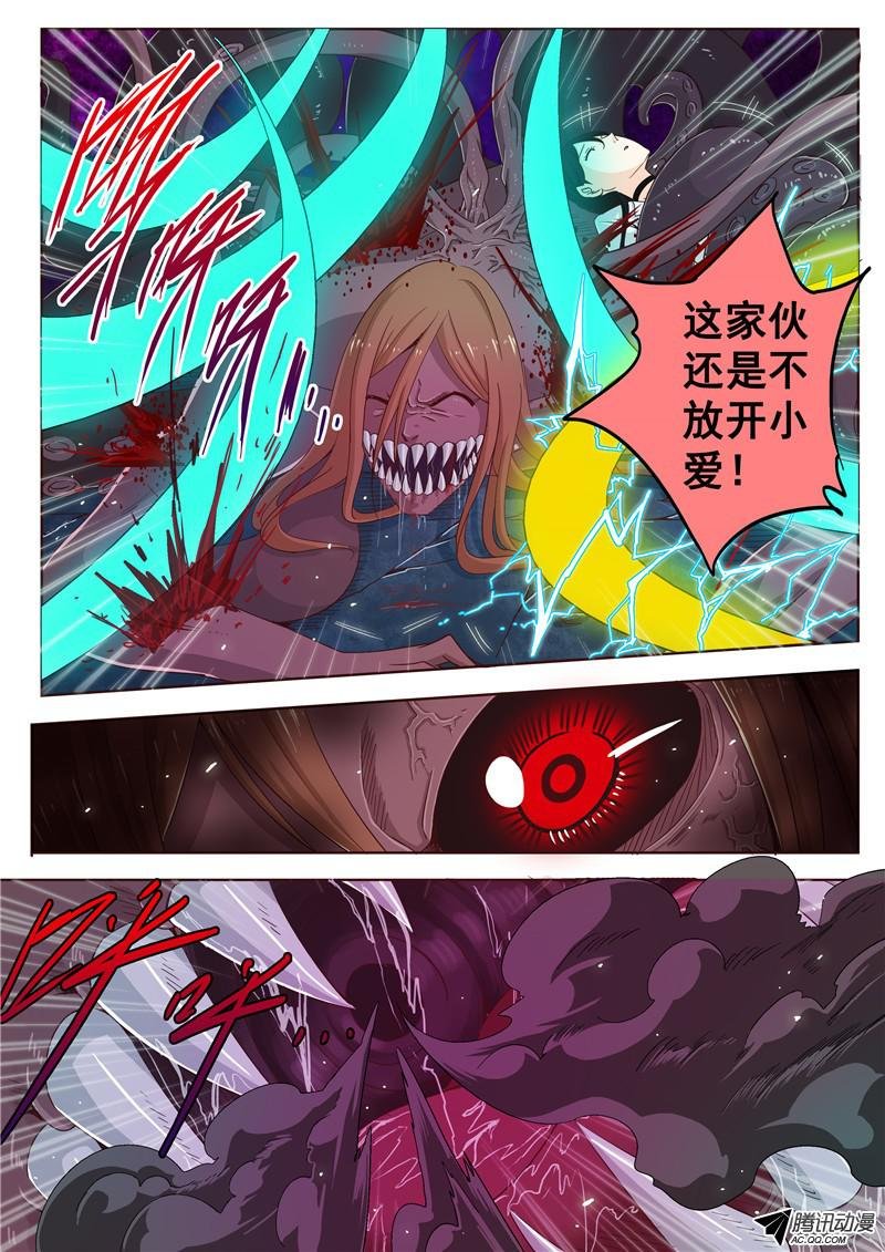 三十八话 黑色的死亡之花 上