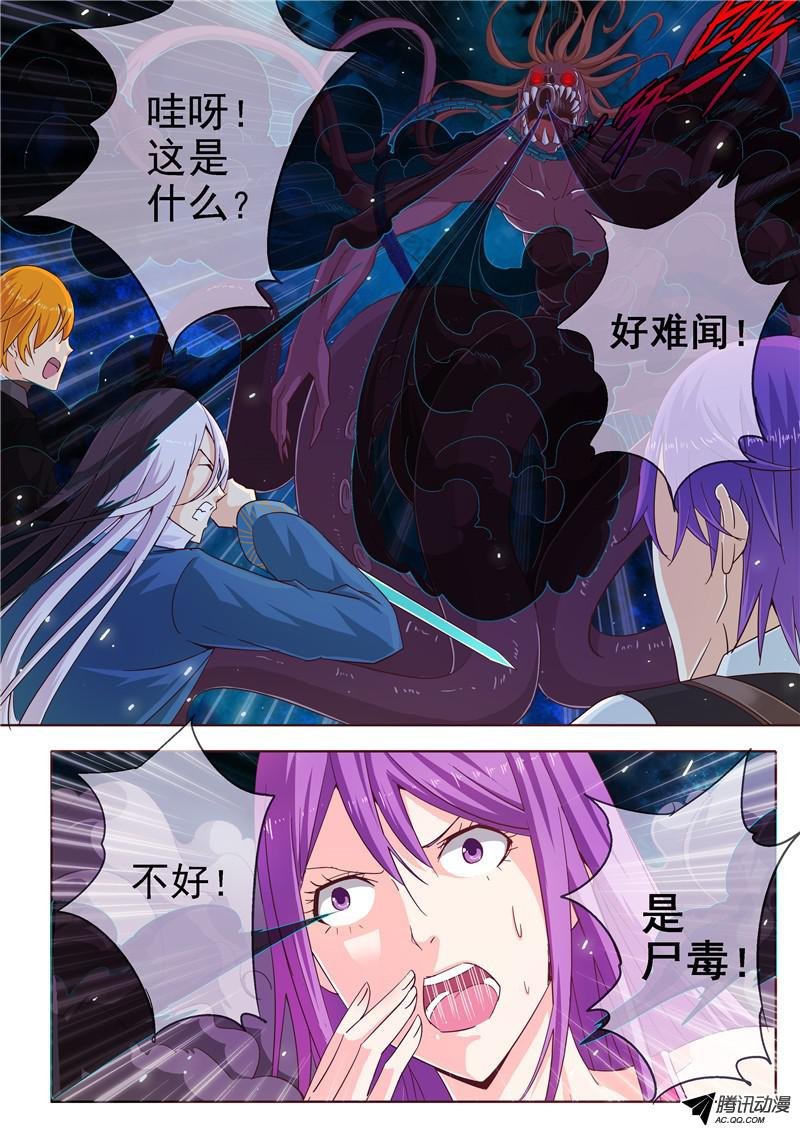 三十八话 黑色的死亡之花 上
