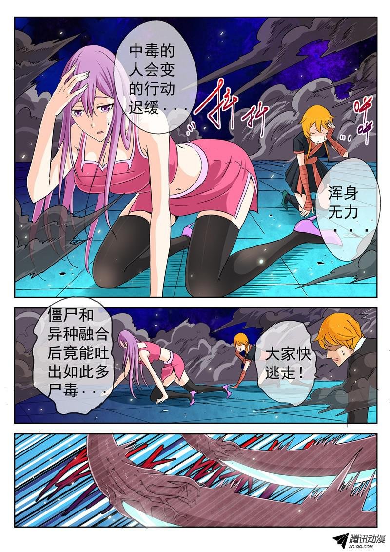 三十八话 黑色的死亡之花 上