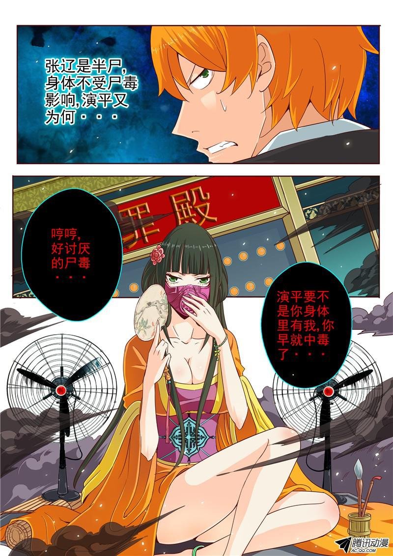 三十八话 黑色的死亡之花 下