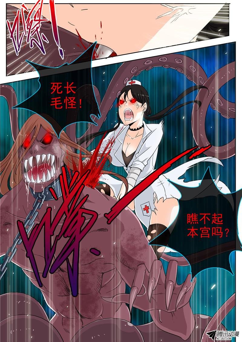 三十八话 黑色的死亡之花 下