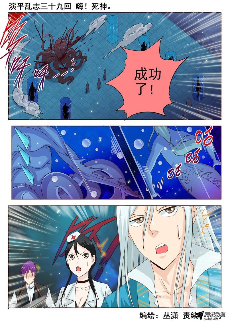 三十九话 嗨！死神。 上