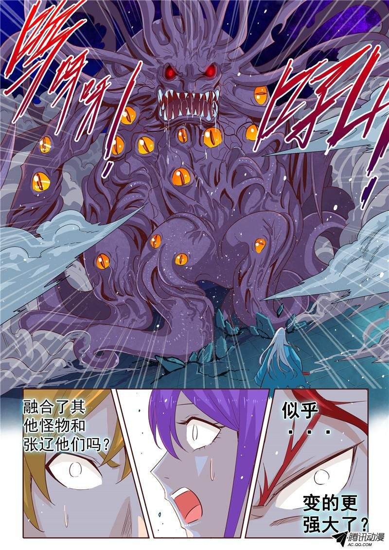 三十九话 嗨！死神。 上