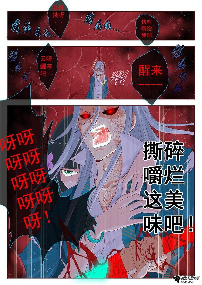 三十九话 嗨！死神。 下