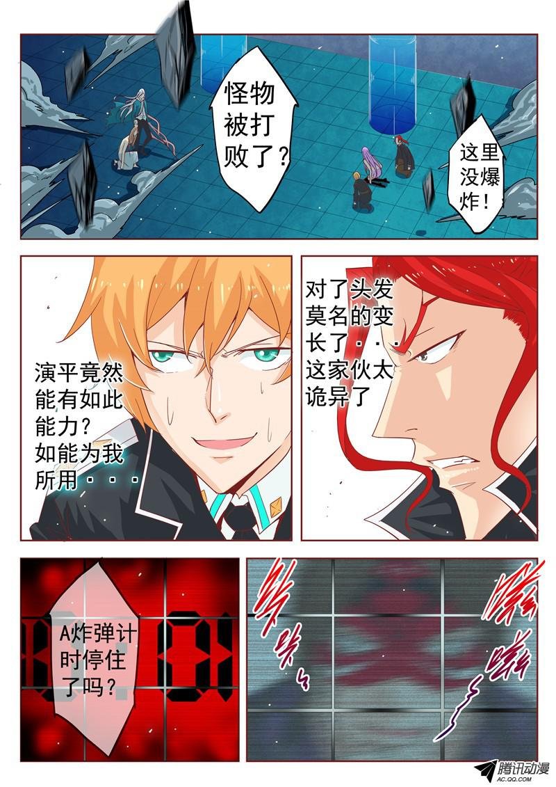 三十九话 嗨！死神。 下