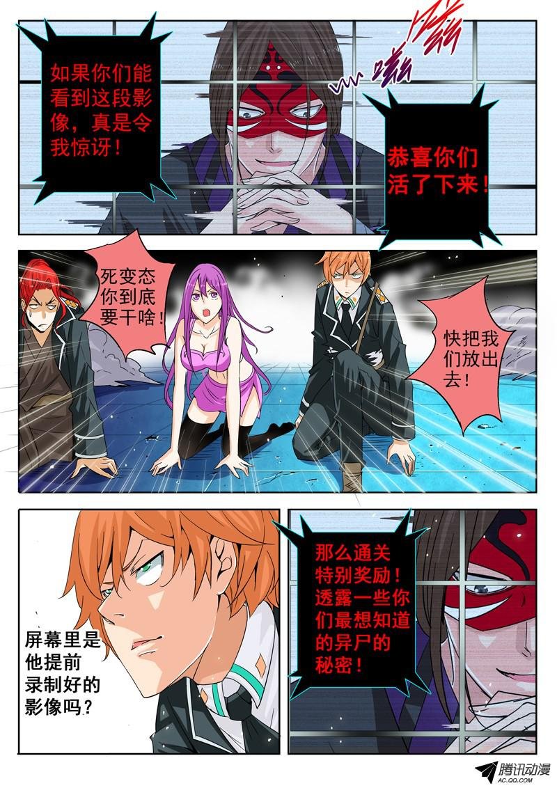 三十九话 嗨！死神。 下
