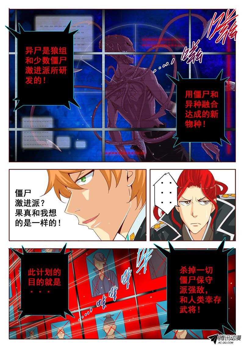 三十九话 嗨！死神。 下