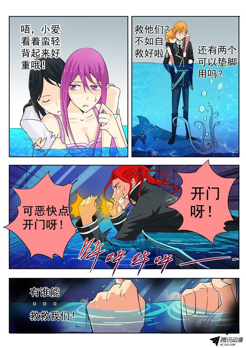 四十话 它来自地狱 上
