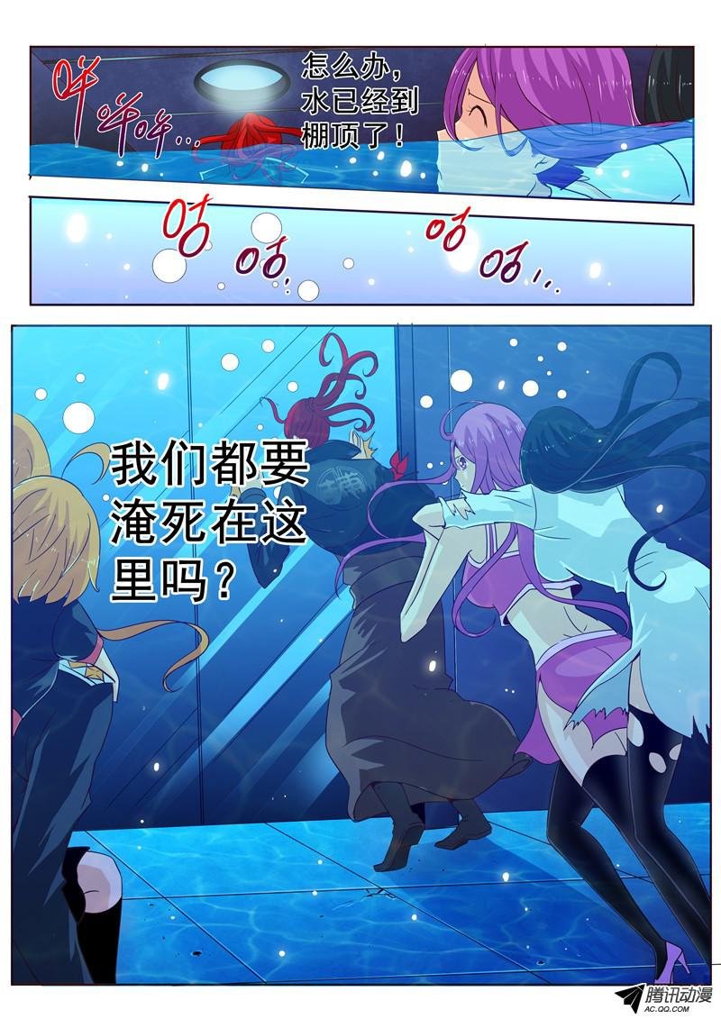四十话 它来自地狱 上
