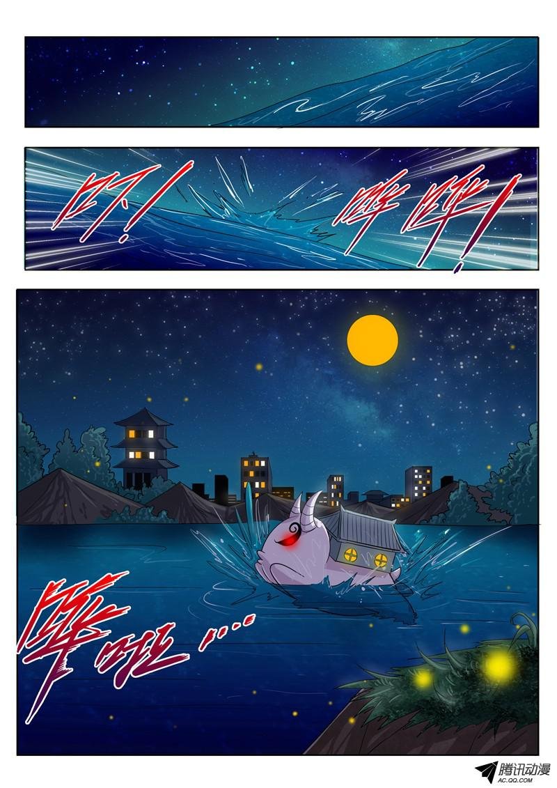 四十话 它来自地狱 上