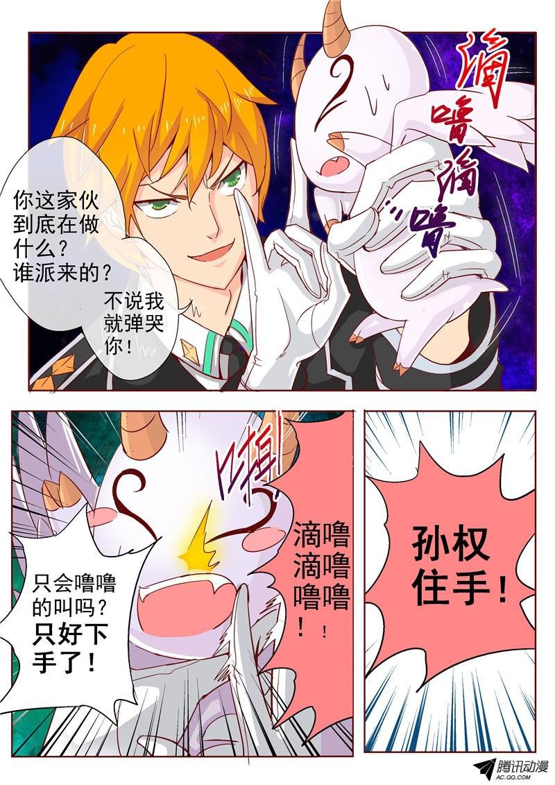 四十话 它来自地狱 中
