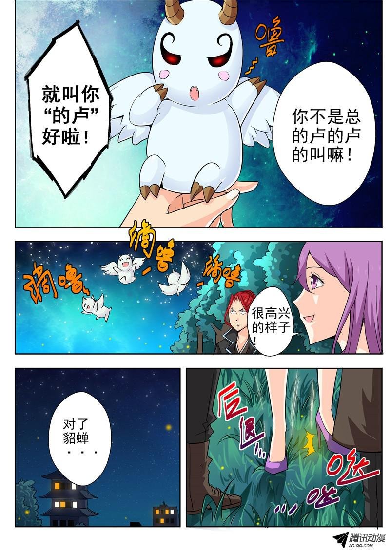 四十话 它来自地狱 中