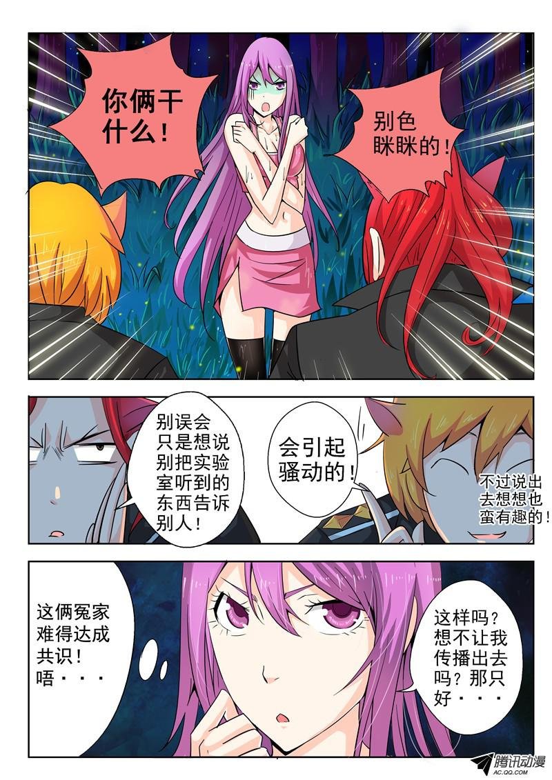 四十话 它来自地狱 中