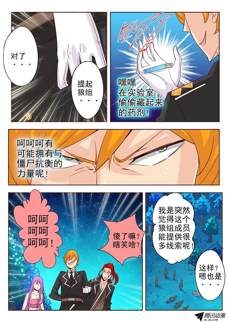 四十话 它来自地狱 下