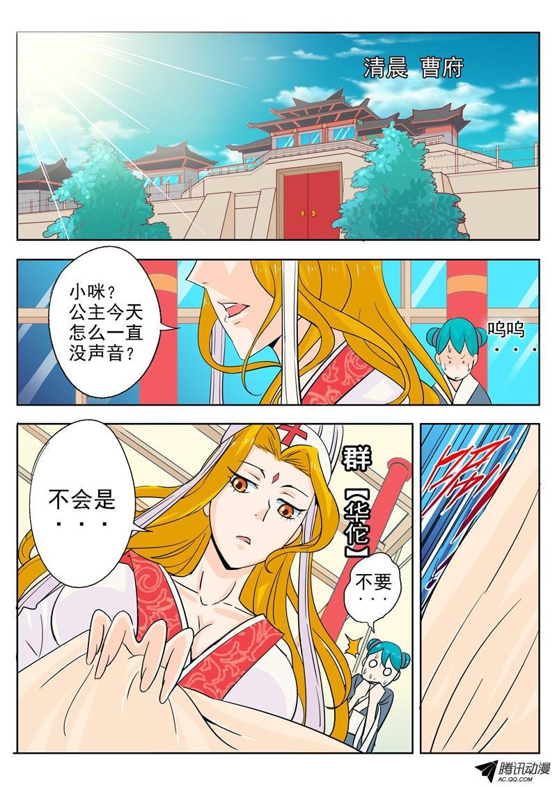 四十话 它来自地狱 下