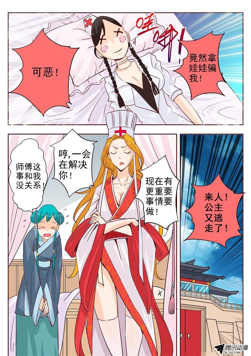 四十话 它来自地狱 下