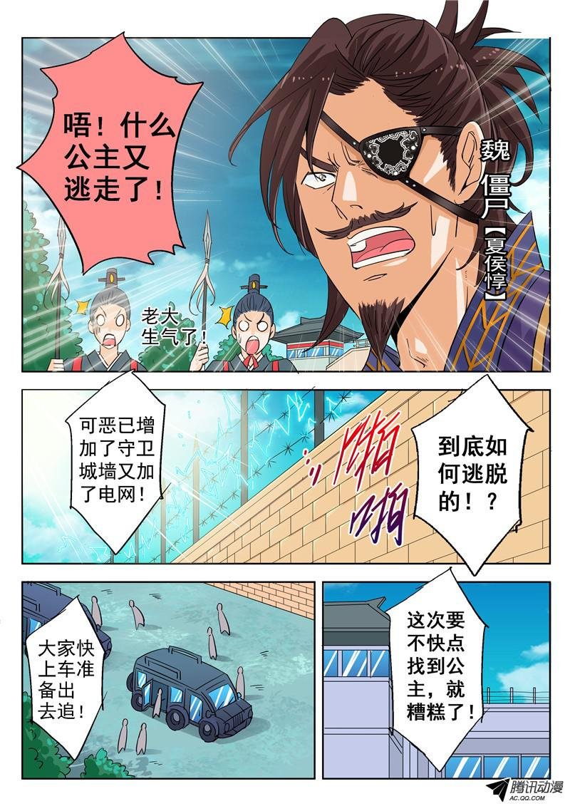 四十话 它来自地狱 下
