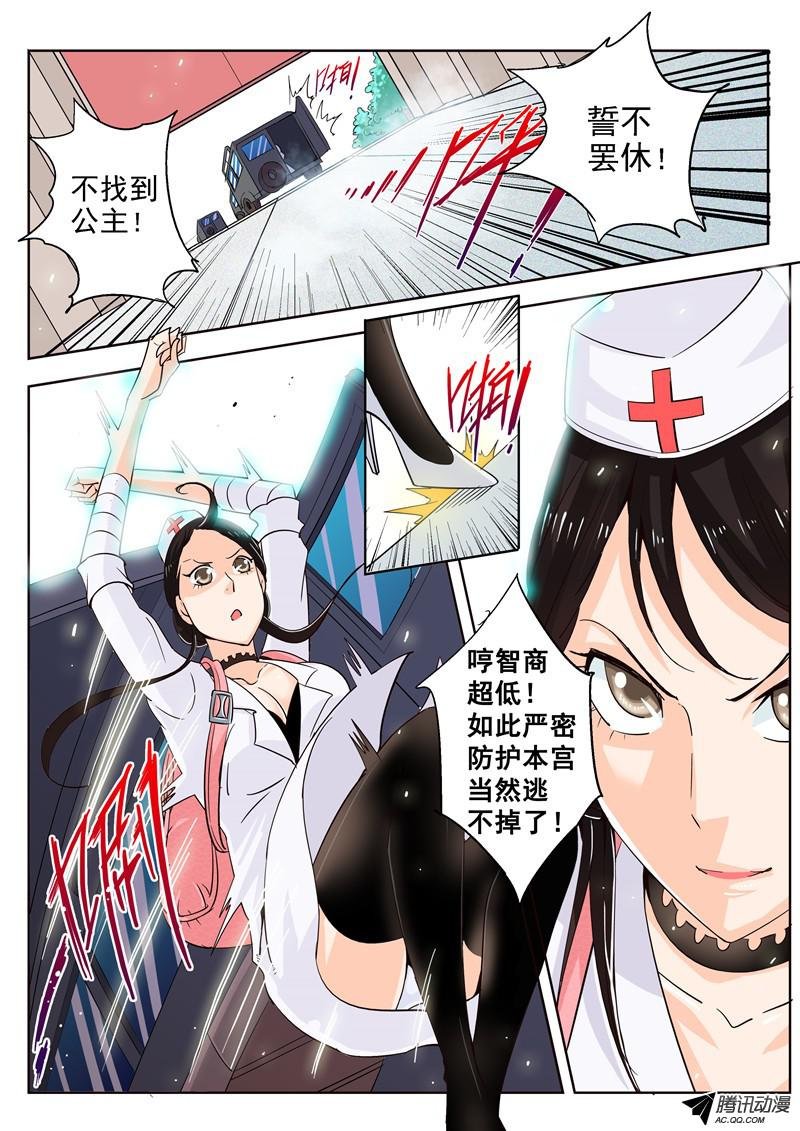 四十话 它来自地狱 下