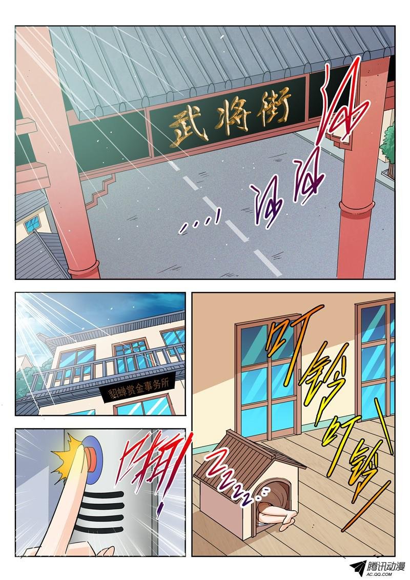 四十话 它来自地狱 下