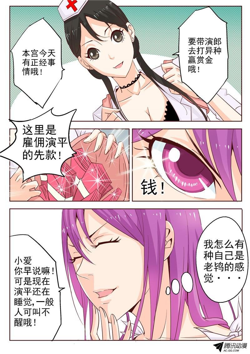 四十一话 恐怖奶茶店