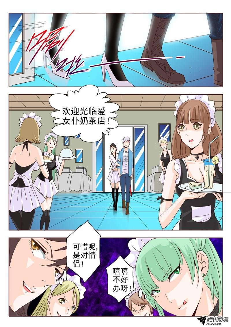 四十一话 恐怖奶茶店
