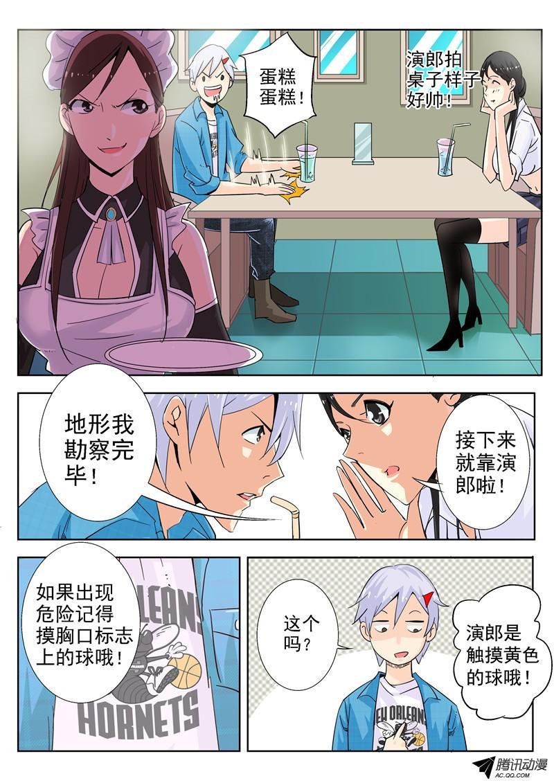 四十一话 恐怖奶茶店