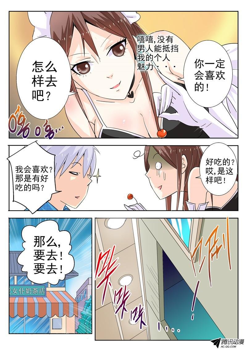 四十一话 恐怖奶茶店