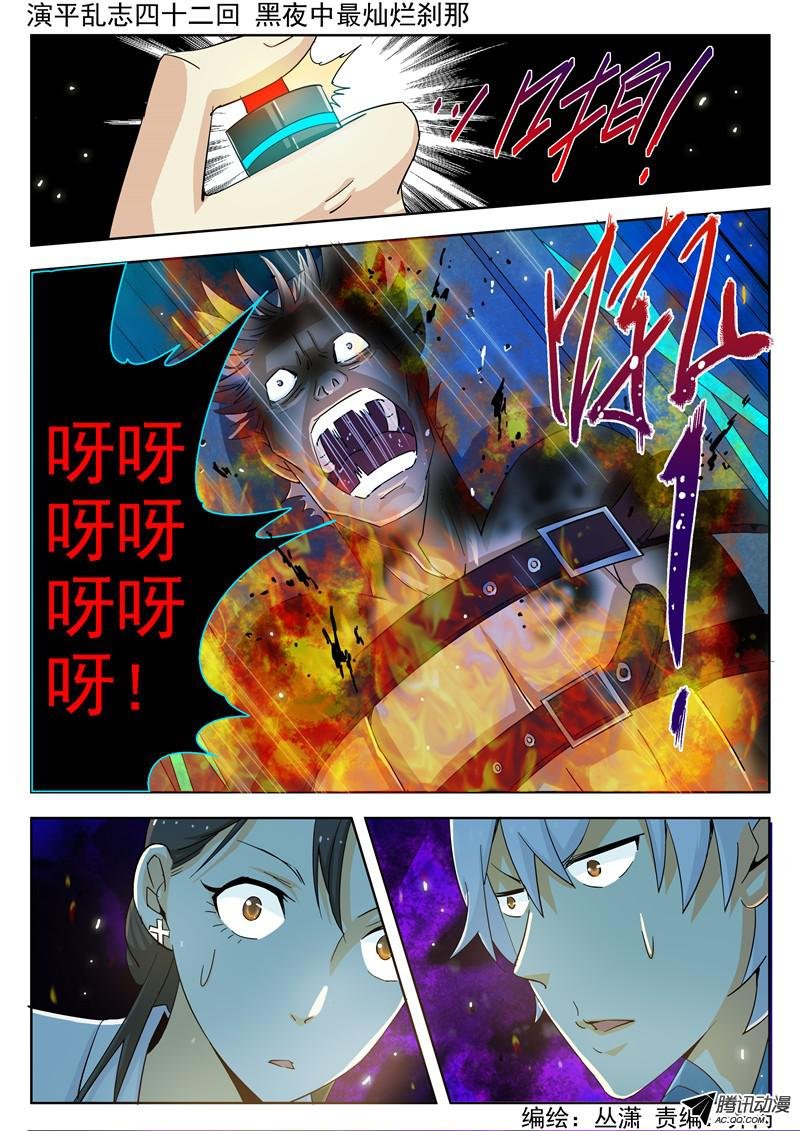 四十二话 黑夜中最灿烂刹那 上