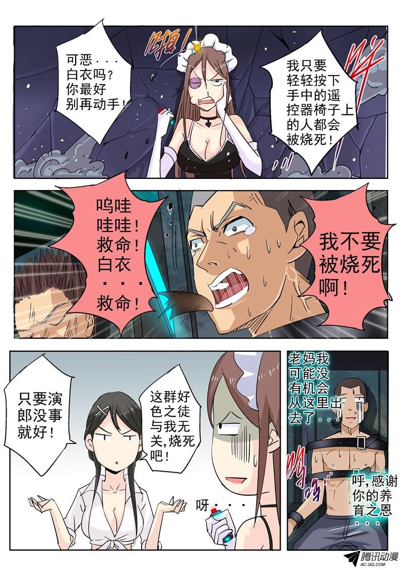 四十二话 黑夜中最灿烂刹那 上