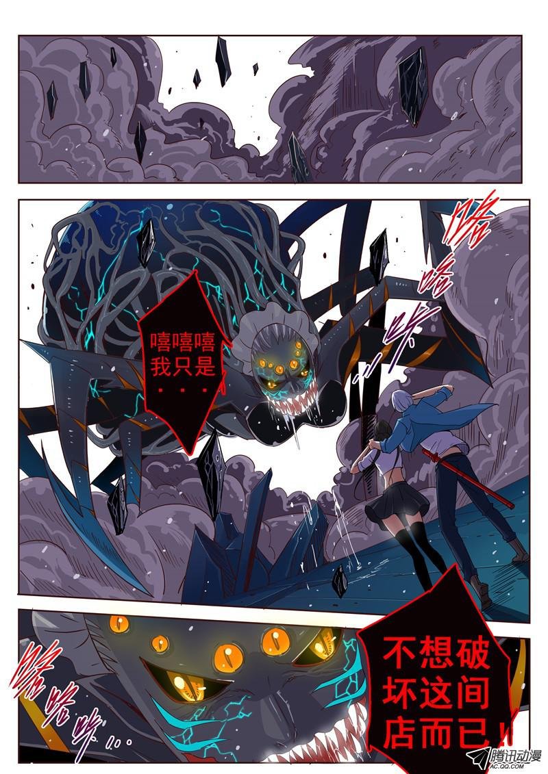 四十二话 黑夜中最灿烂刹那 上