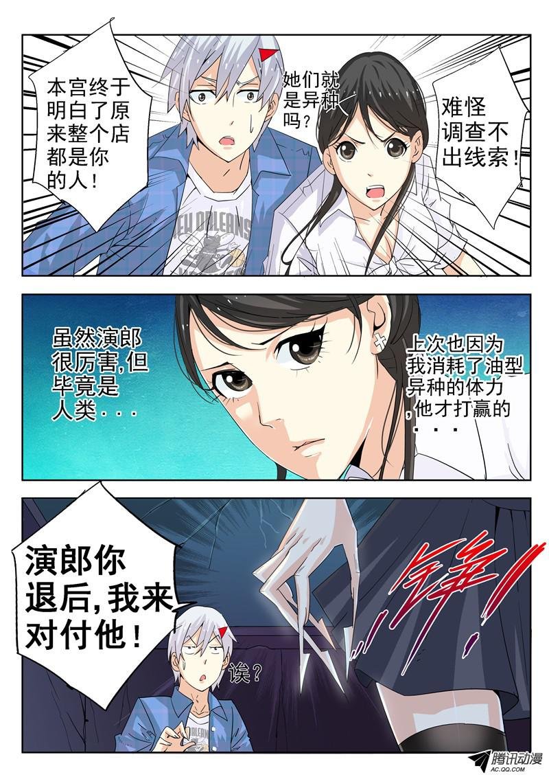 四十二话 黑夜中最灿烂刹那 上
