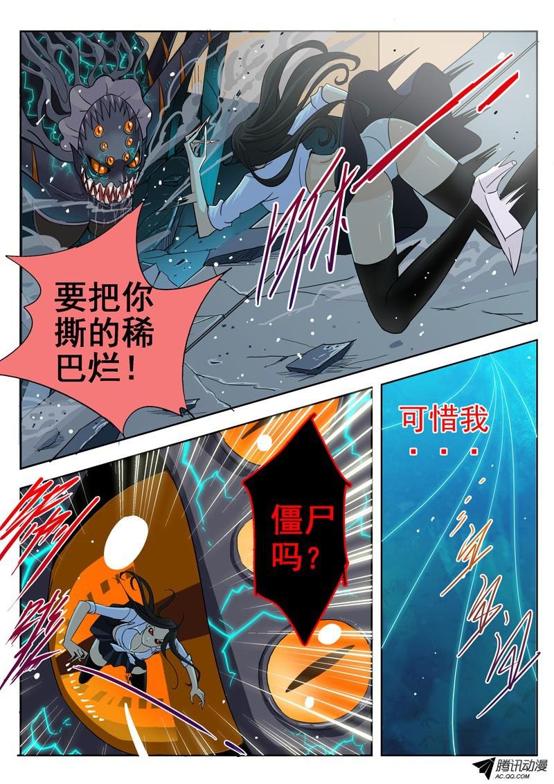 四十二话 黑夜中最灿烂刹那 中