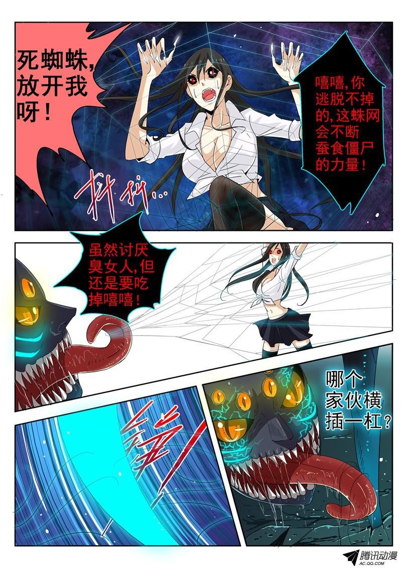 四十二话 黑夜中最灿烂刹那 中