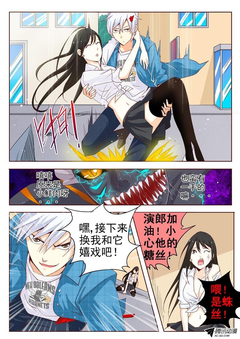 四十二话 黑夜中最灿烂刹那 中