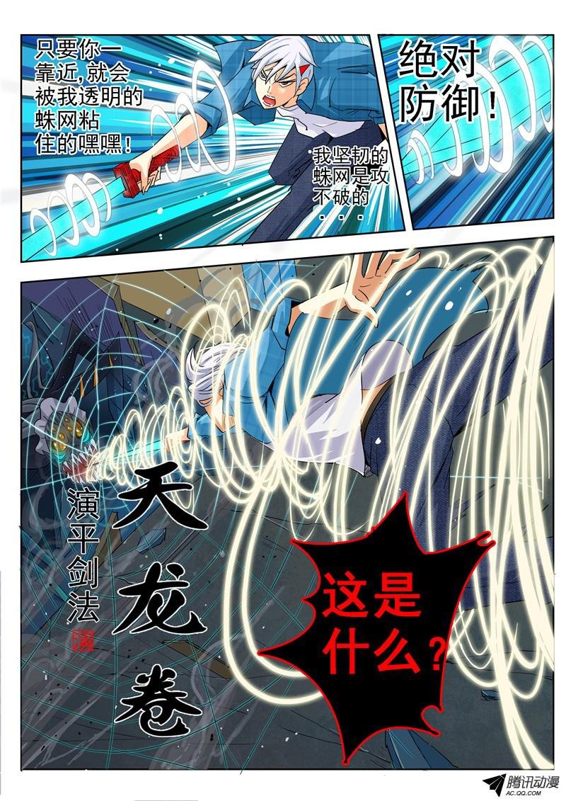 四十二话 黑夜中最灿烂刹那 中