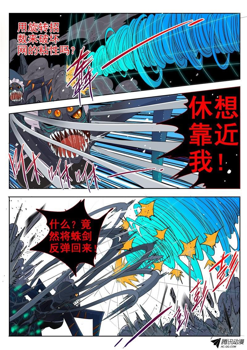四十二话 黑夜中最灿烂刹那 下