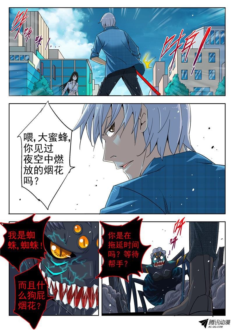 四十二话 黑夜中最灿烂刹那 下