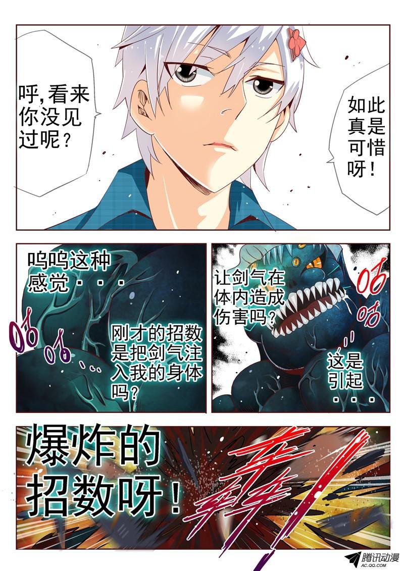 四十二话 黑夜中最灿烂刹那 下