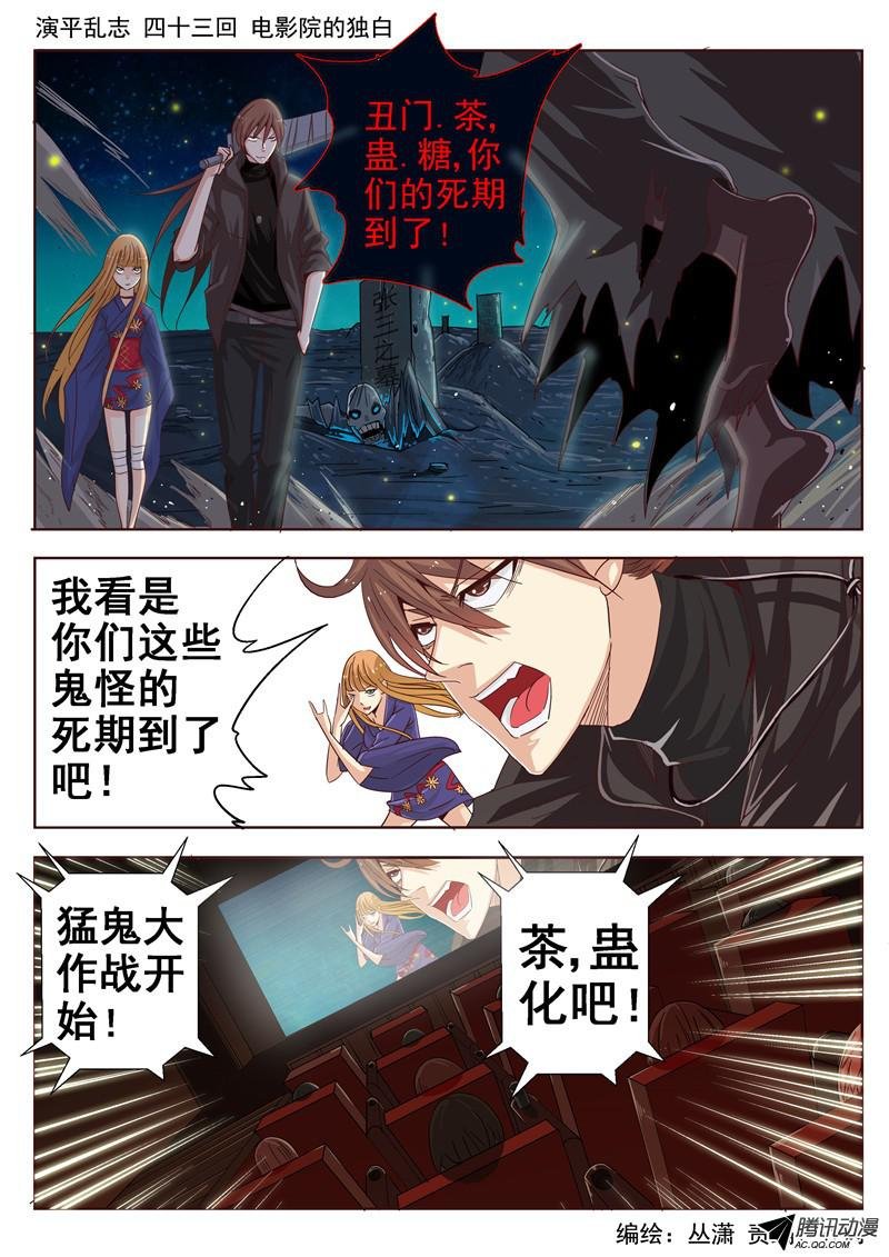 四十三话 电影院的独白 上