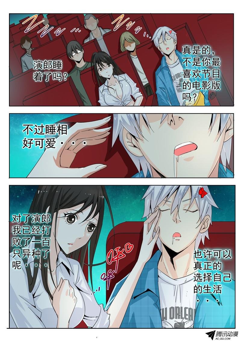 四十三话 电影院的独白 上